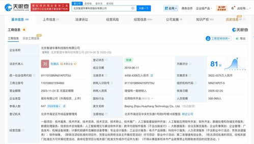 智譜AI完成增資至4458.4萬(wàn)元，強(qiáng)化數(shù)據(jù)處理與存儲(chǔ)服務(wù)能力
